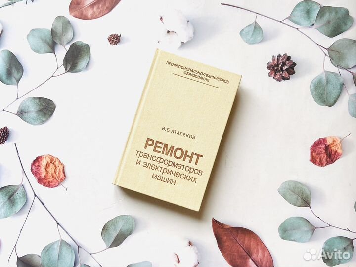 Учебники СССР. Техникум