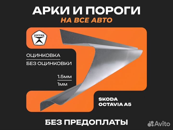 Пороги Hyundai Accent ремонтные кузовные