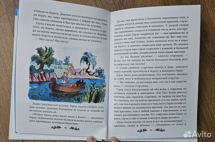 Детские книги Снежная королева