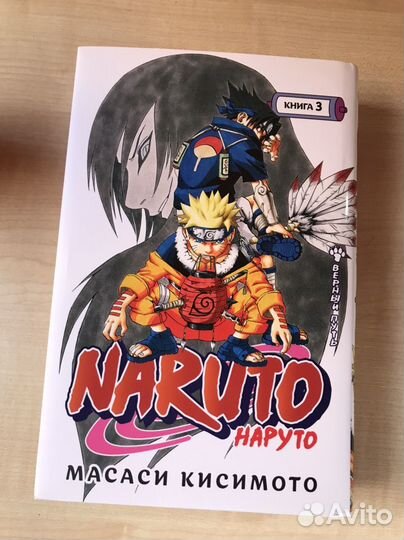 Naruto манга том 3,4