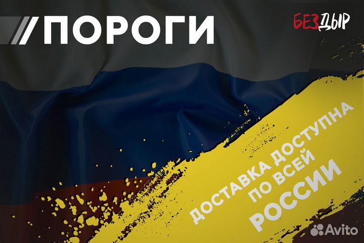 Левый Chevrolet Aveo T250 порог