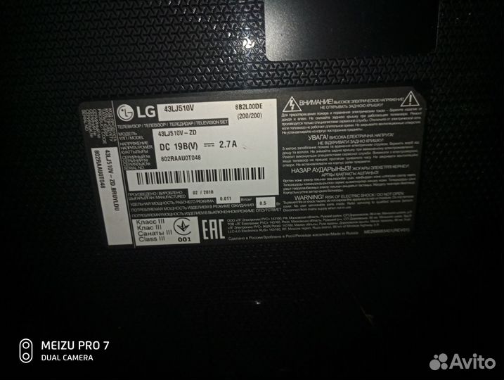 Телевизоры Artel и Lg