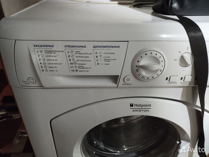 Стиральная машина бу