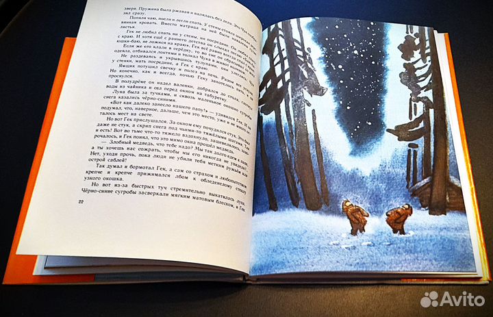 Аркадий Гайдар 