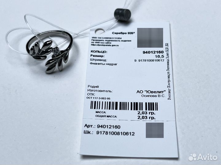 Серебряное кольцо 16,5 р 925 проба