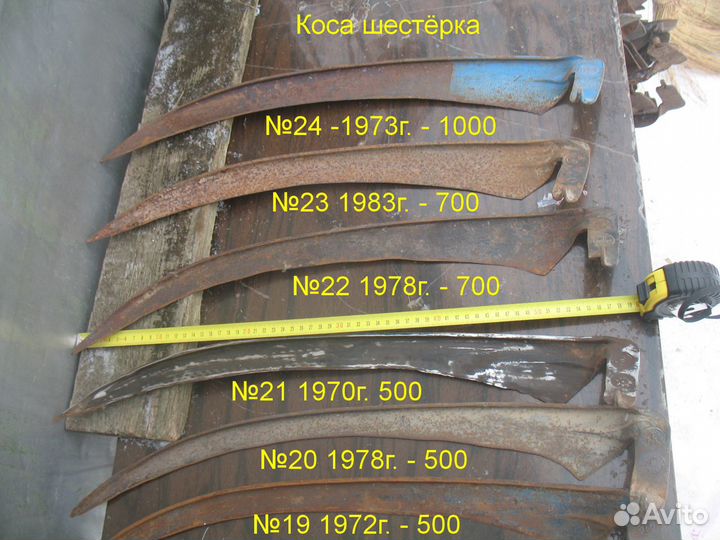 Коса ручная для травы