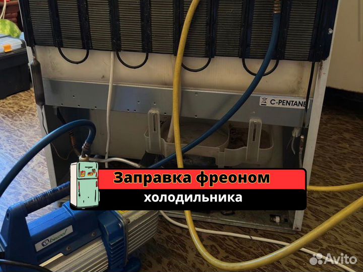 Ремонт холодильников и морозильных камер