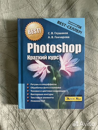 Криптовалюты; Photoshop; Создание сайтов, IBM PC