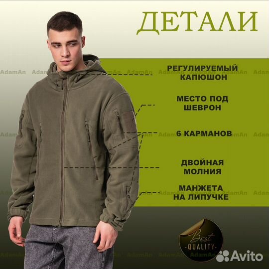 Тактическая Флисовая Кофта Esdy