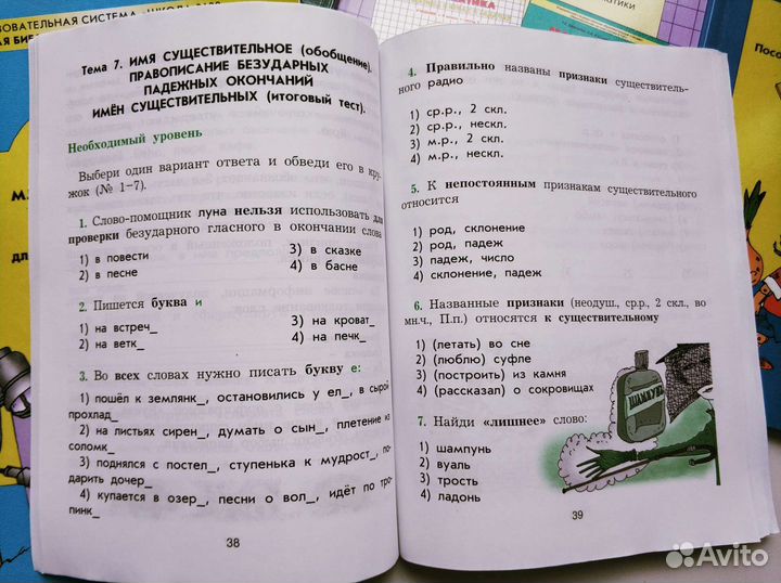 Школа 2100 пособие для учителей