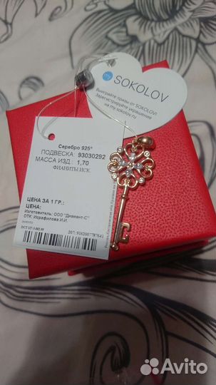 Подвеска серебро