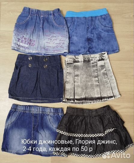 Юбка 2-4 года