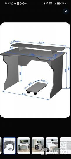 Компьютерный стол