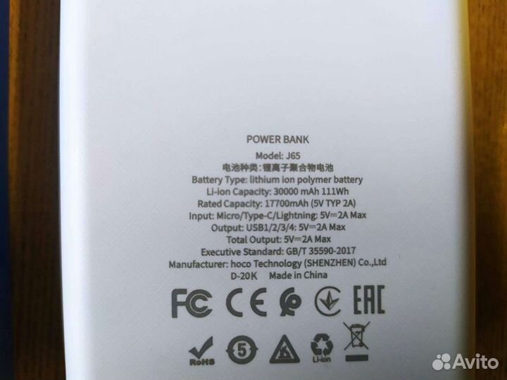Hoco J65