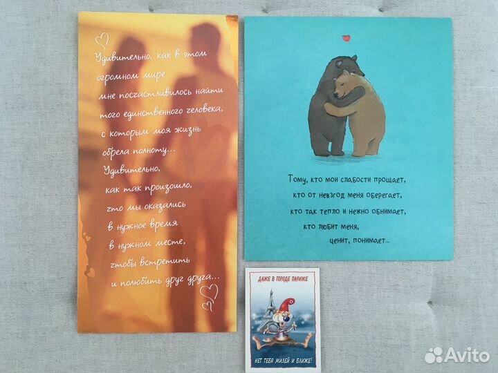 Почтовая открытка к 14 февраля к дню влюбленных