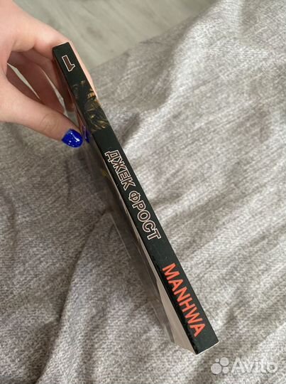 Джек Фрост - Manhwa