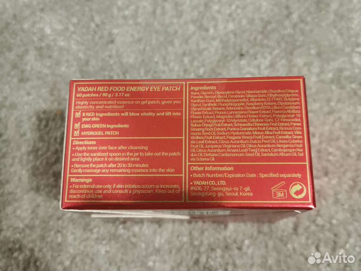 Yadahred food energy eye patch, 60 шт