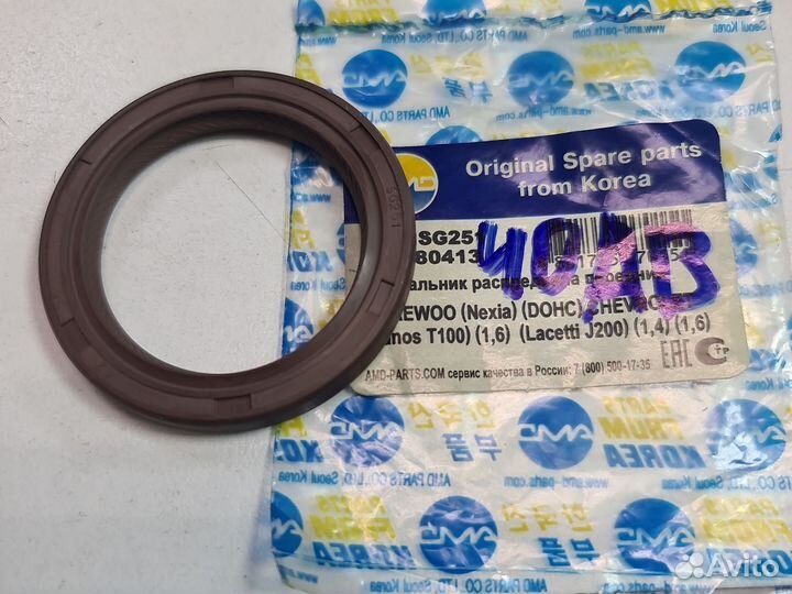 Сальник распредвала передний Amd AMD.SG251