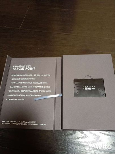 Подарочная карта в стрелковый клуб
