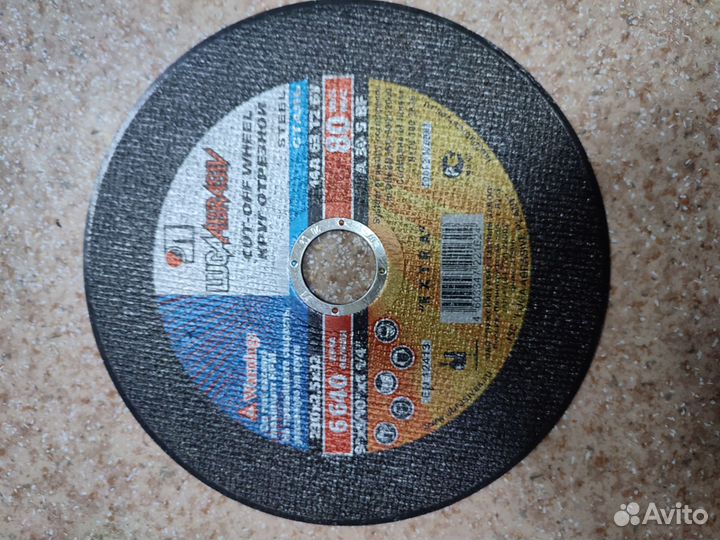 Круг отрезной по металлу 230 х 2,5 х 32