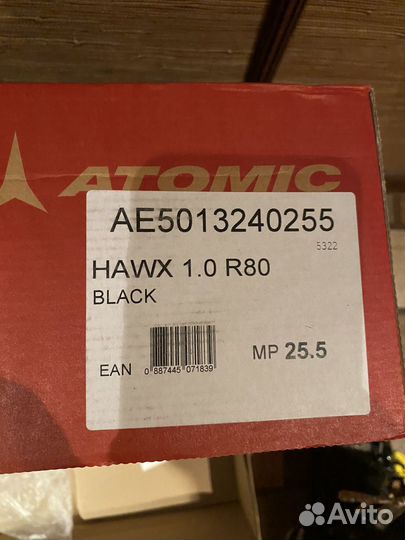 Горнолыжные ботинки atomic