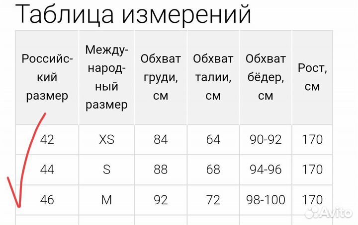 Платье снежная королева 46