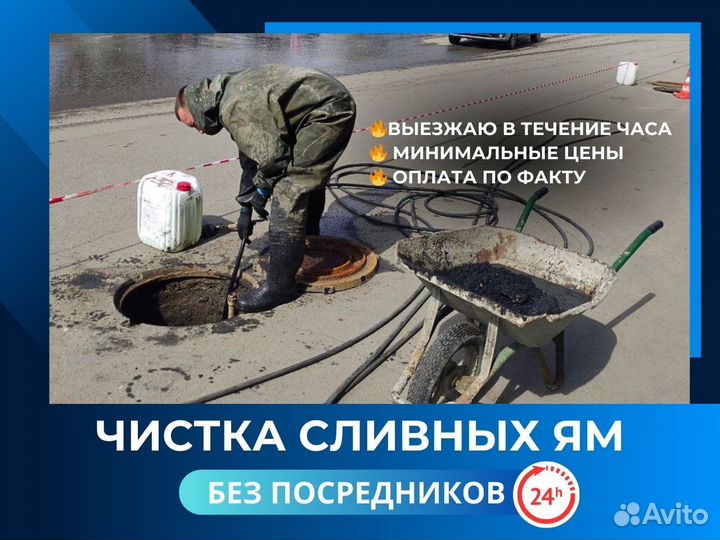 Чистка выгребных сливных ям от ила Батайск