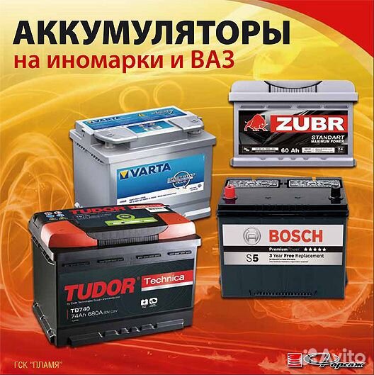 Аккумуляторы 60Ah для классики