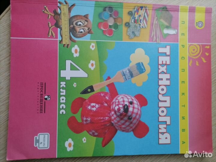 Технология 4 класс