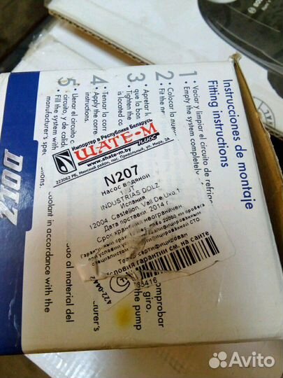 Насос водяной форд фиеста 1.6