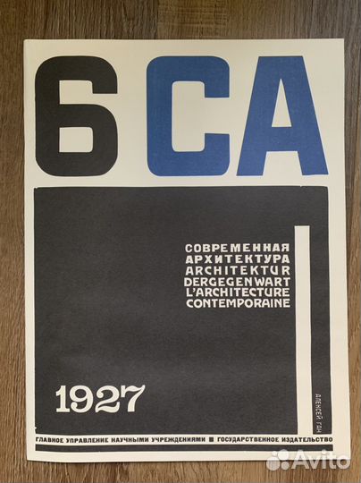 Современная архитектура. Алексей Ган