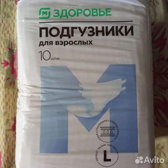 Подгузники для взрослых размер L (3 )