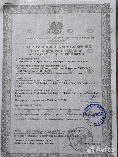 Стул для массажа шейно-воротниковой зоны