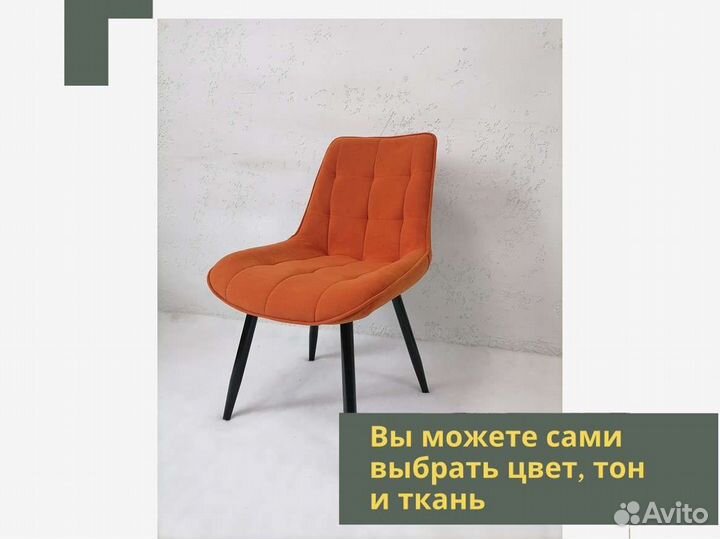 Стул «Румба New»