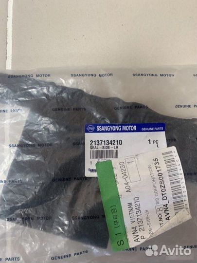 Уплотнитель радиатора Ssangyong