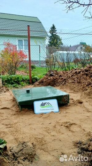 Септик под ключ. Канализация