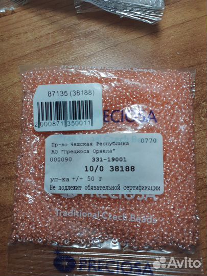 Бисер чешский 50 гр