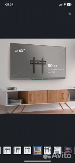 Кронштейн для телевизора