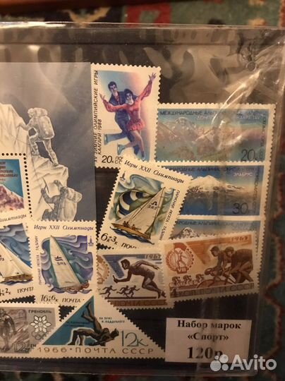 Набор марок спорт