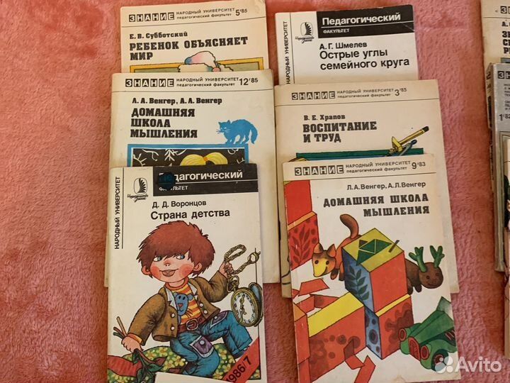 Литература о воспитании детей