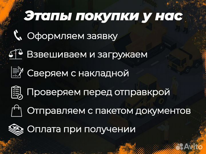 Асфальтный лом