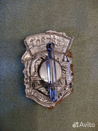 Знак отличник соцсоревнования жд транспорта