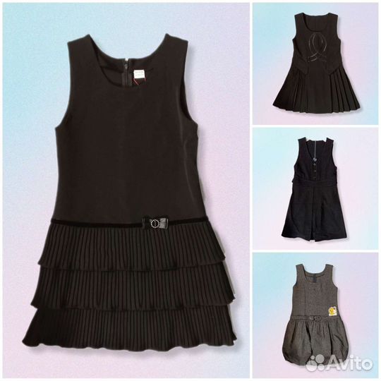 Школьная одежда