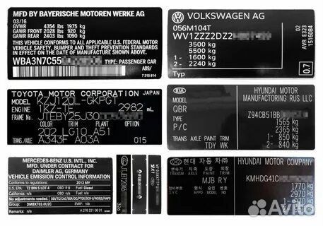 Изготовление VIN табличек вин шильдиков на авто