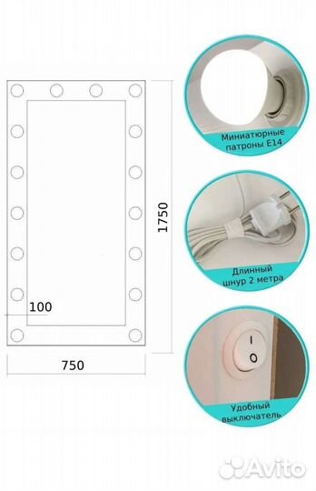Гримерное зеркало с лампочками бу