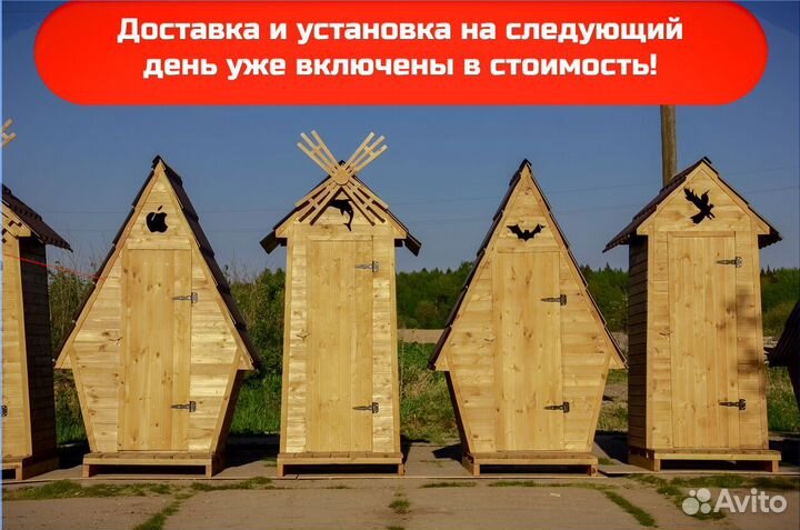 Дачный туалет от производителя BLU786