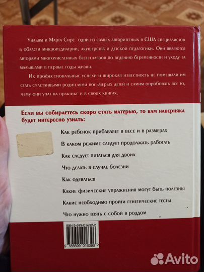Книга для молодых мам