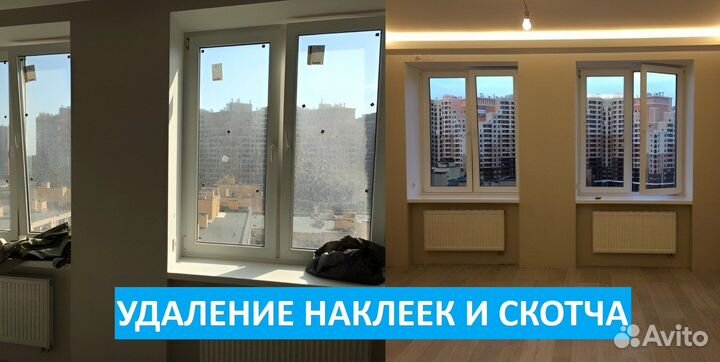 Мойка окон, балконов, лоджий