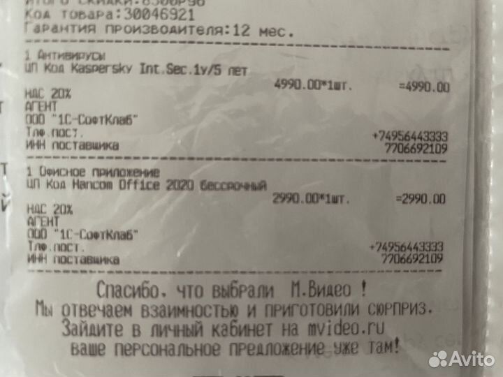 Kaspersky internet security на 5 лет