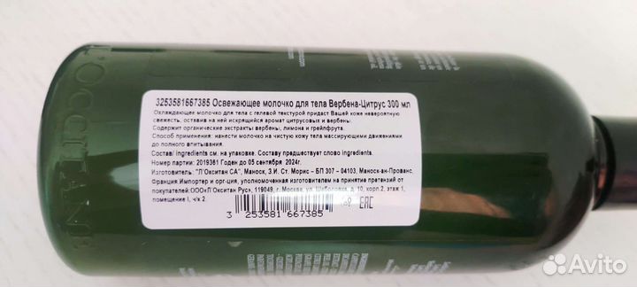 Молочко для тела l 'occitane